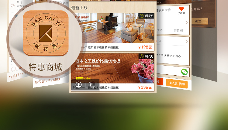 app手機(jī)商城網(wǎng)站制作