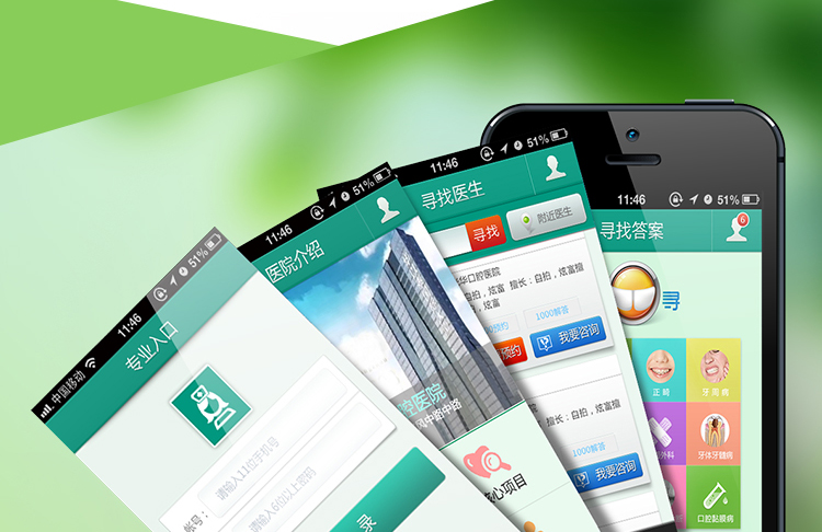 微尋醫(yī)療社交app軟件