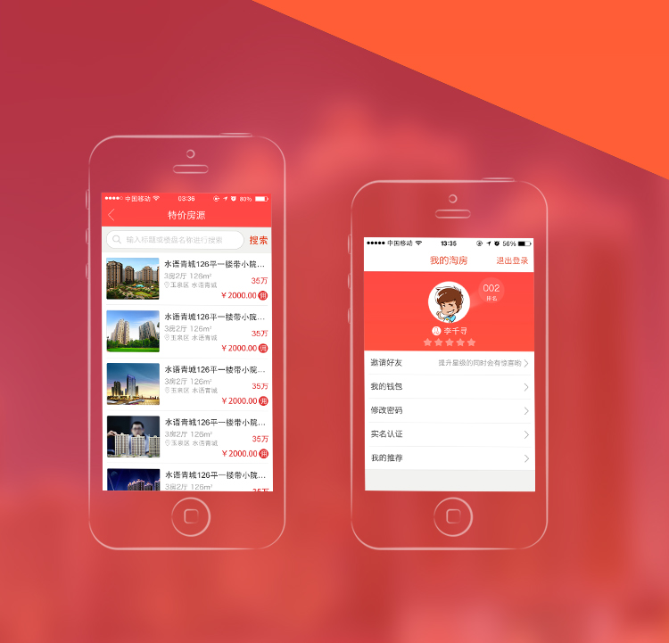 移動(dòng)app開發(fā)