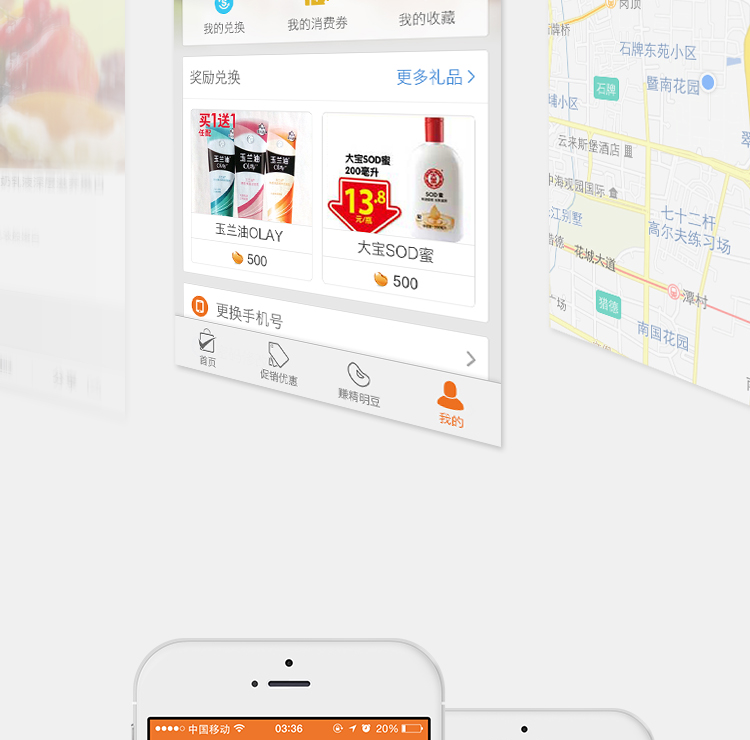 精明購app開發(fā)