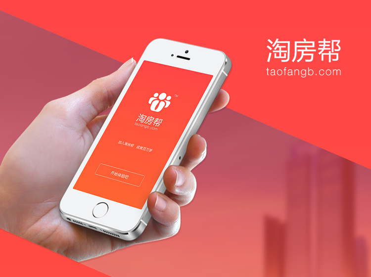 淘房幫移動(dòng)app開發(fā)