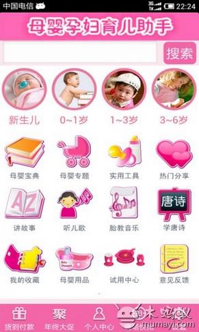母嬰行業(yè)開(kāi)發(fā)